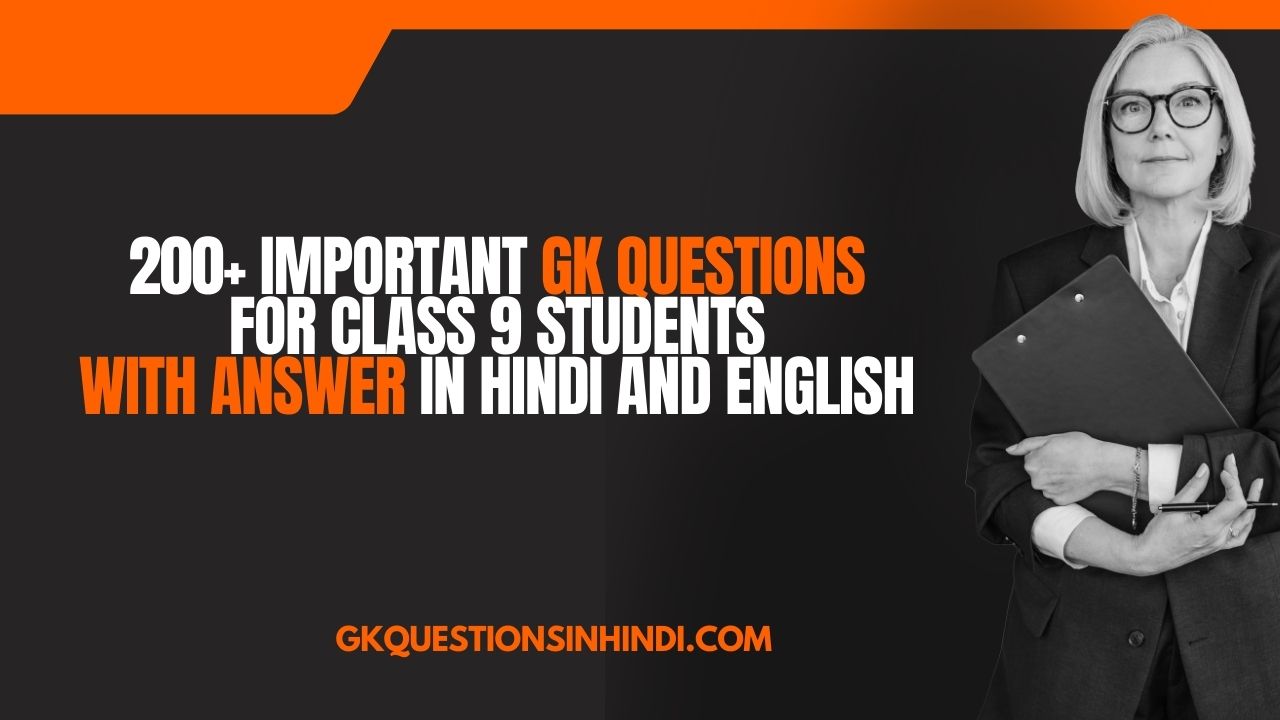 200 Important GK Questions For Class 9 Students With Answer in Hindi and English