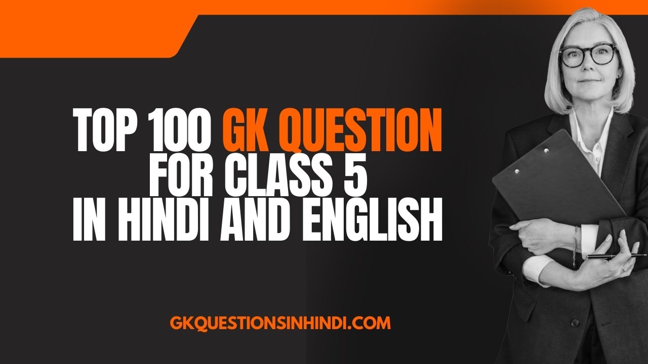 Top 100 GK Question for Class 5 in Hindi and English