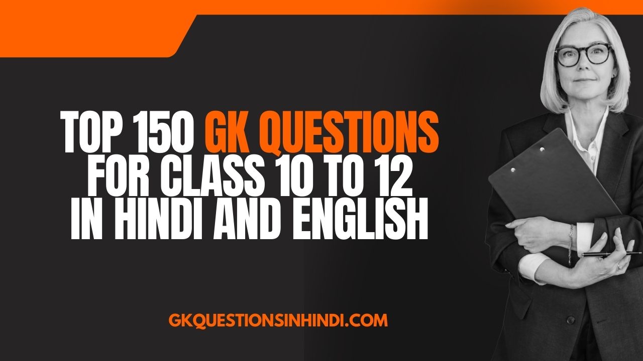 Top 150 GK Questions for Class 10 to 12 in Hindi and English