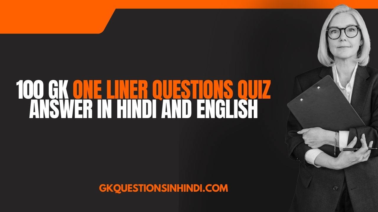 100 GK One Liner Quiz Questions and Answer in Hindi and English
