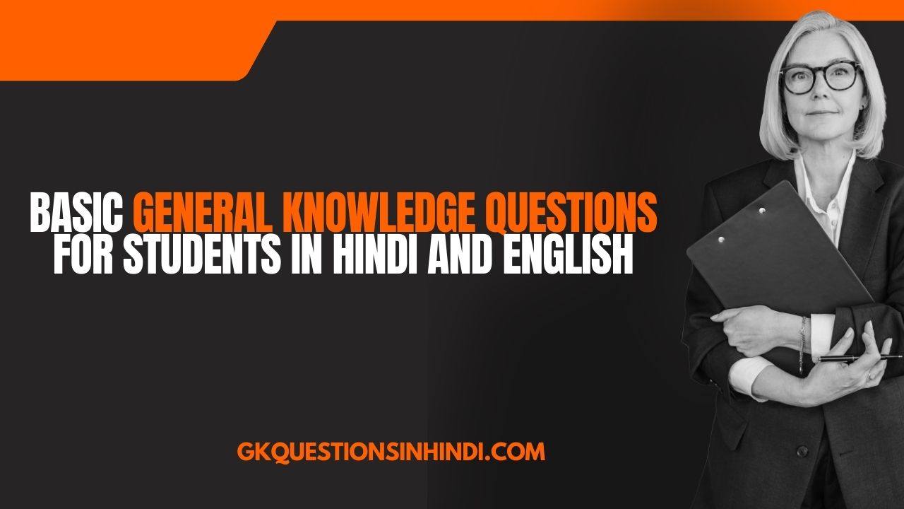 Basic General Knowledge Questions for Students in Hindi and English