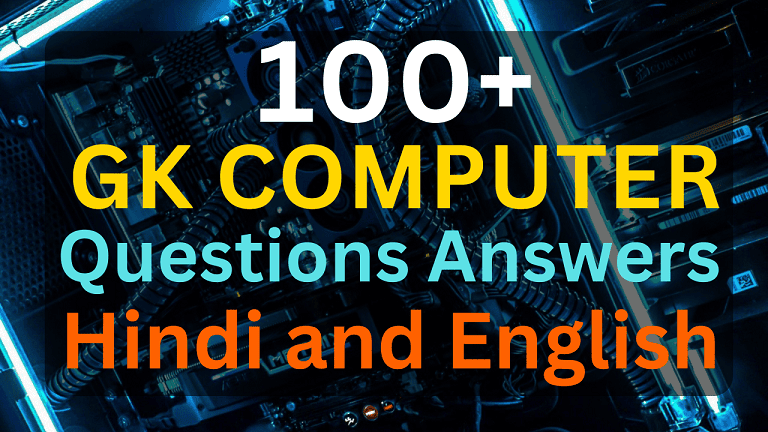 GK Computer Questions Answers