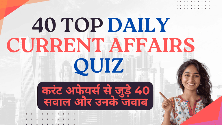 Top Daily Current Affairs Quiz