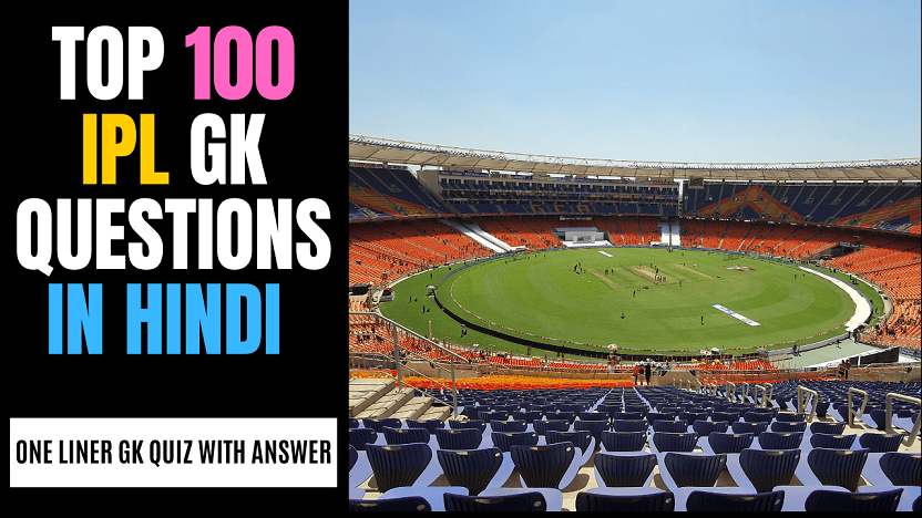 Top 100 IPL GK Questions in Hindi