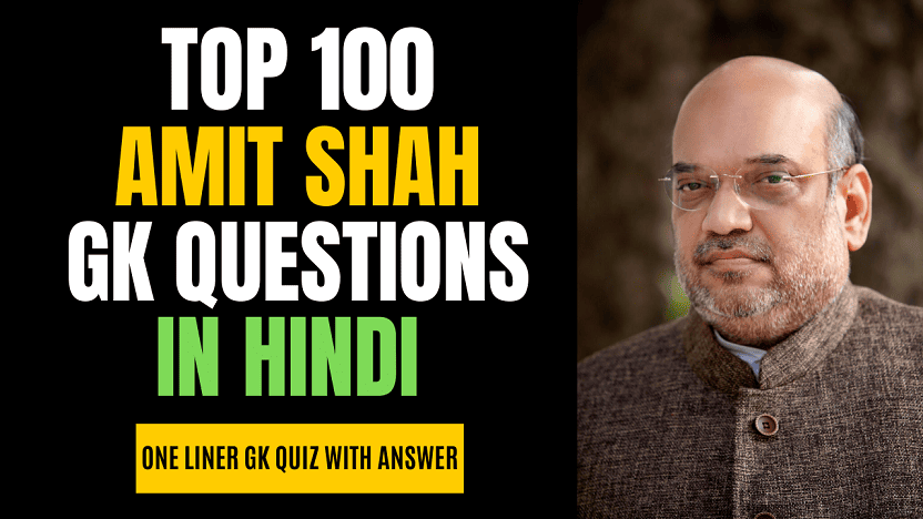 Top 100 Amit Shah GK Questions in Hindi