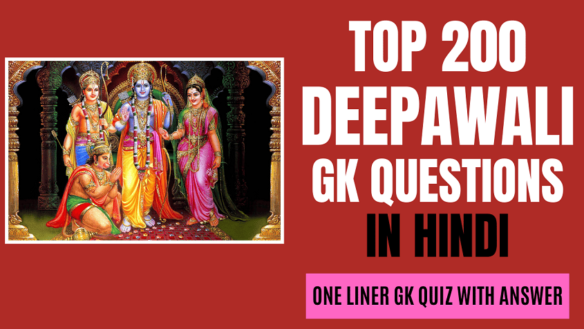 top 200 deepawali gk questions in hindi
