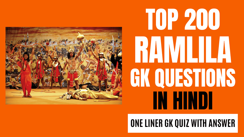 top 200 ramlila gk questions in hindi