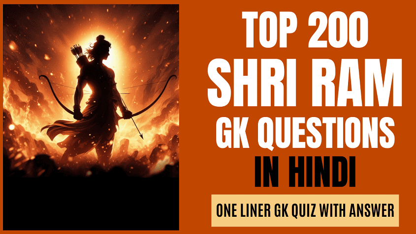 top 200 shri ram gk questions in hindi