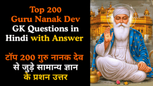 Top 200 Guru Nanak Dev GK Questions in Hindi
