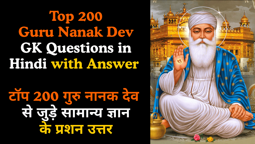 Top 200 Guru Nanak Dev GK Questions in Hindi