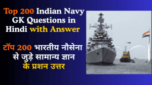 Top 200 Indian Navy GK Questions in Hindi