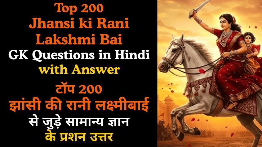 Top 200 Jhansi ki Rani Lakshmi Bai GK Questions in Hindi
