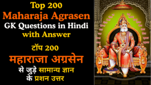 Top 200 Maharaja Agrasen GK Questions in Hindi with Answer